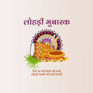 Happy Lohri hd images poster banner status and hd photos